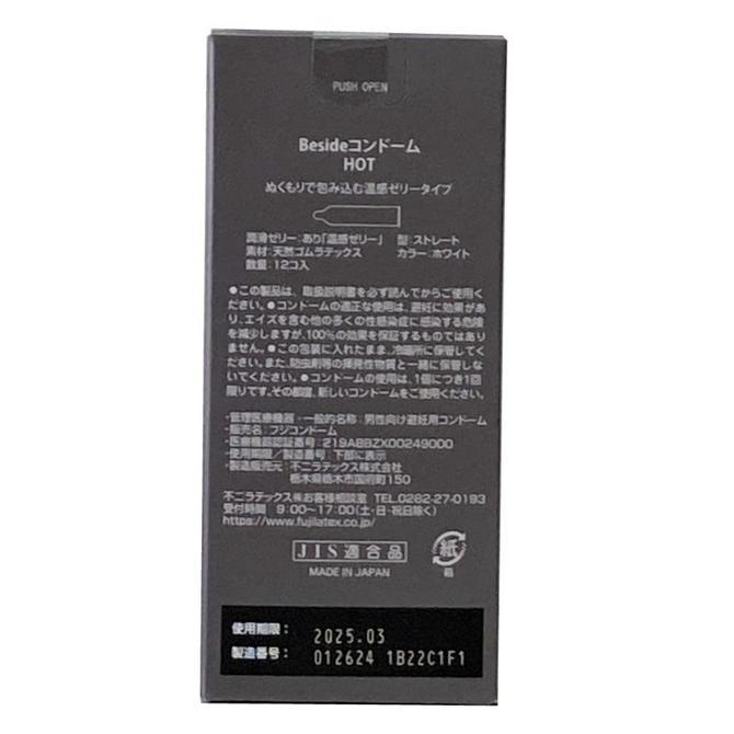 不二乳膠 Fuji Latex Beside 溫熱型安全套 / 12片裝