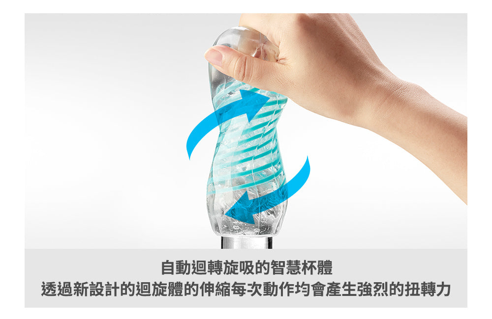 Tenga Spinner 自動迴旋吸啜飛機膠｜7款