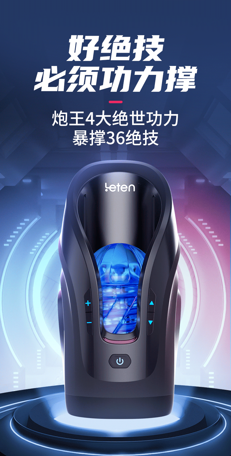 Leten雷霆｜暴風砲王奢享版｜全自動伸縮飛機杯