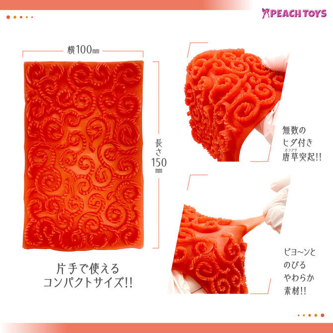 Peach Toys Jibun Migaki Sheet 男士飛機膠｜柔軟材質三種凸起款式