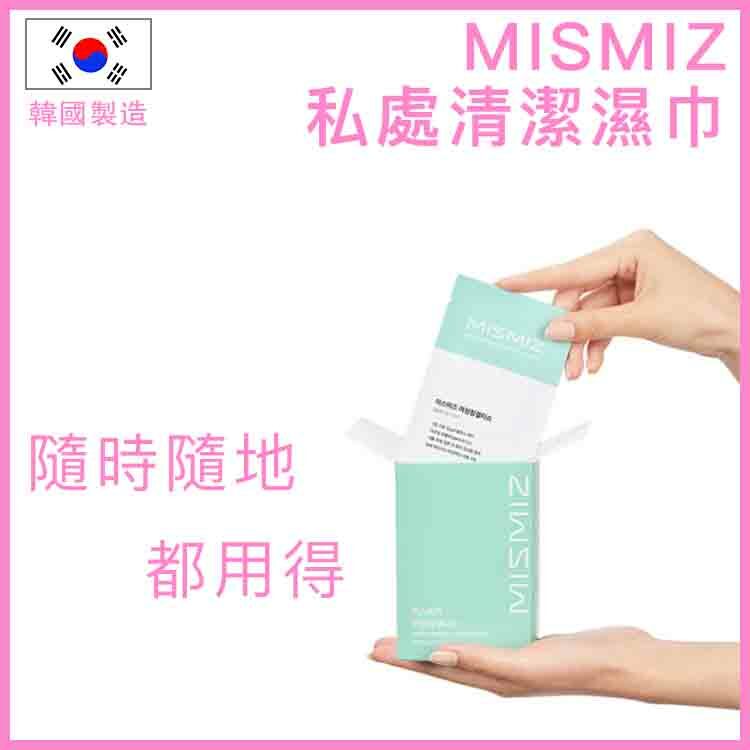 MISMIZ｜韓國天然植物私密清潔濕巾｜獨立包裝