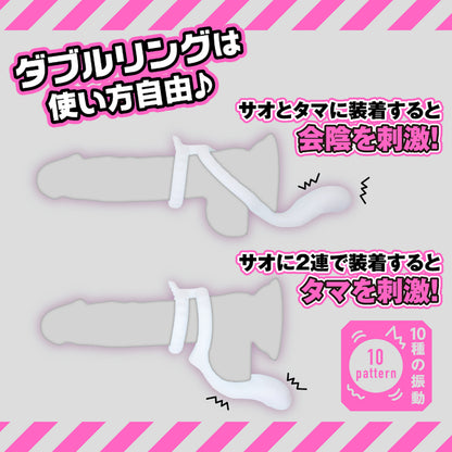 HATOPLA｜Punitto Ring 雙環會陰震動鎖精環