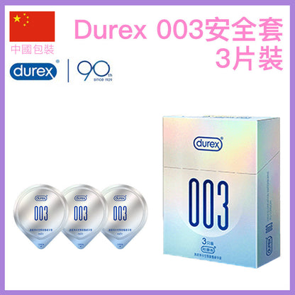 杜蕾斯 Durex 003 超薄高彈水性PU保險套｜34mm｜3片