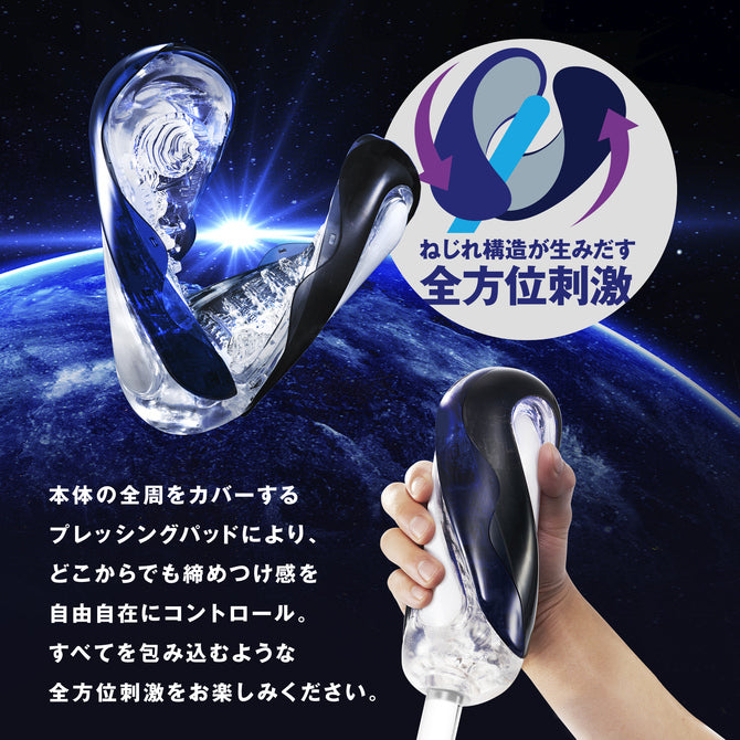 TENGA｜Flip 360 全方位包覆飛機杯