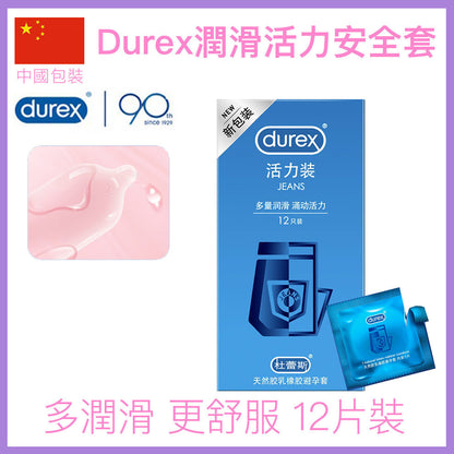 杜蕾斯 Durex Jeans 多量潤滑活力安全套｜33mm｜12片