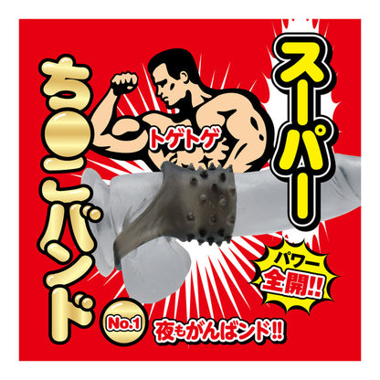 T-Best 夜魔之戒 彈性延時陰莖套