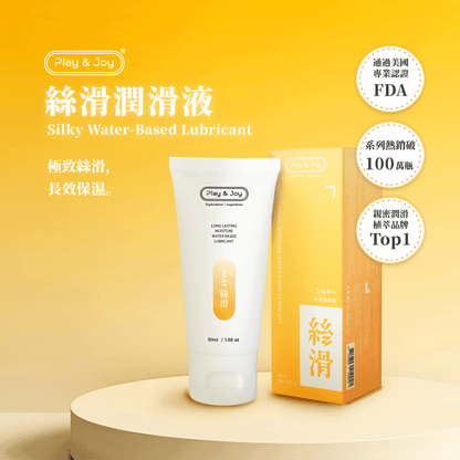 Play & Joy 絲滑基本型（保險套適用）水性潤滑液 - 50ml