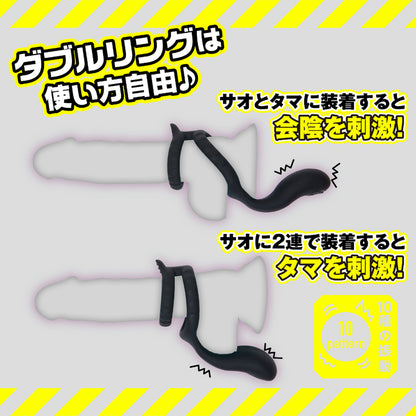 HATOPLA｜Punitto Ring 雙環會陰震動鎖精環