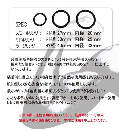 Mode Design 新矽環硬版鎖精環｜三圈可調｜日本製