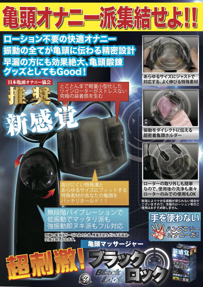 龜之雙震｜雙震冠狀溝靜音自慰器