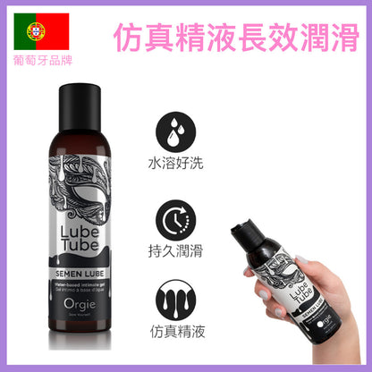 Orgie Semen 仿真精液長效水性潤滑液 - 150ml