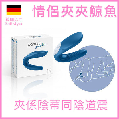 Satisfyer｜Partner Whale 情侶共震器