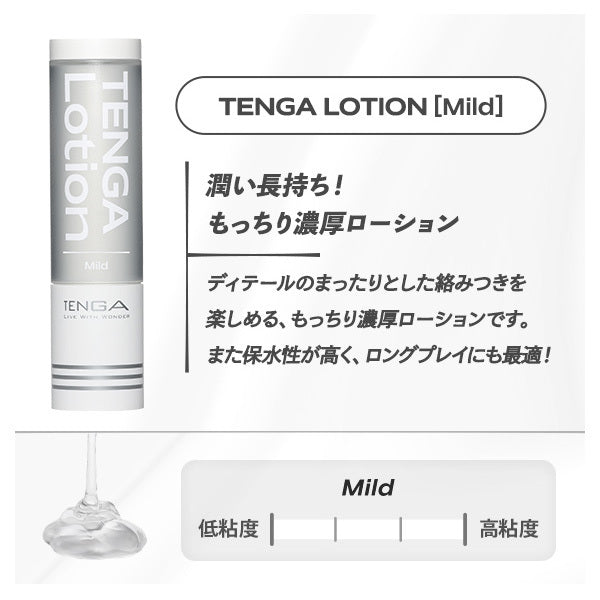 TENGA HOLE LOTION 真人感水性潤滑液 - 170ml