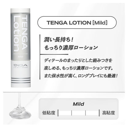 TENGA HOLE LOTION 真人感水性潤滑液 - 170ml
