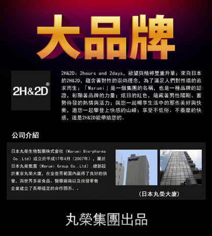2H2D｜黑金版倍力挺男士延時殺菌噴劑 - 10ml