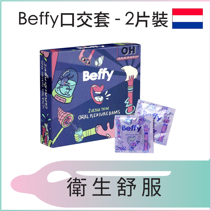 Beffy口交膜