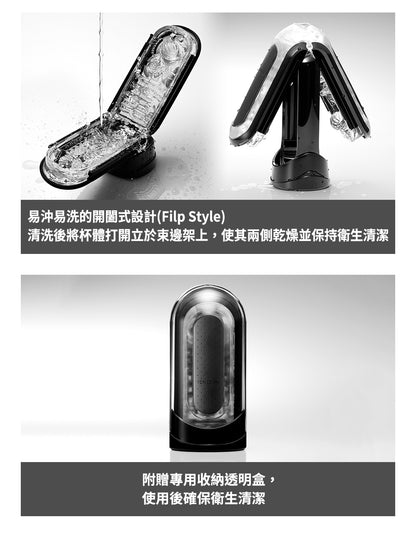 TENGA Flip Zero 神級飛機杯｜高密度矽膠真空吸啜｜正常／緊緻