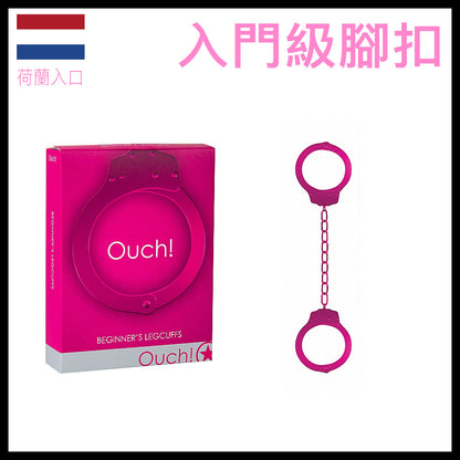 Ouch｜入門級粉紅腳扣｜初學者適用