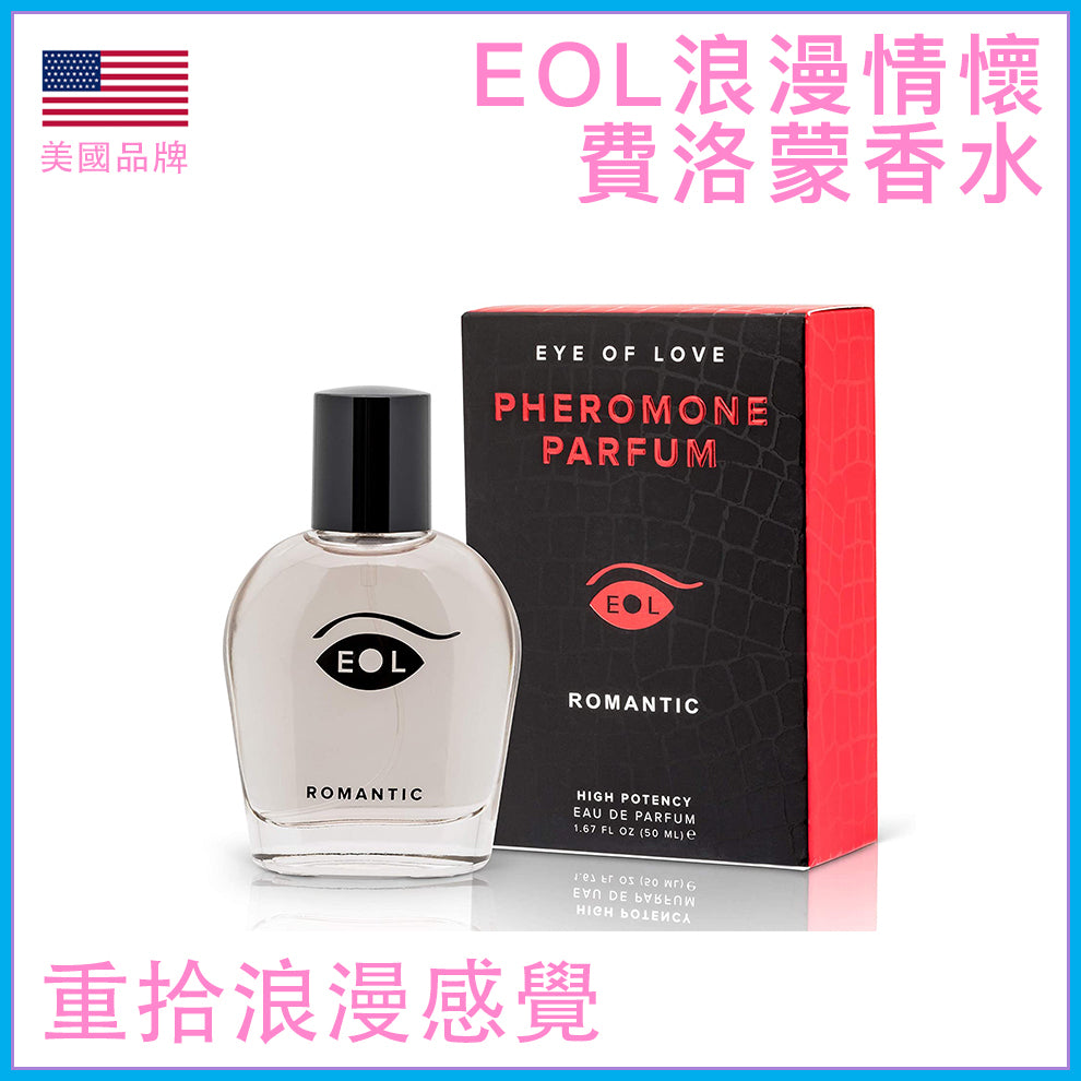 EOL｜浪漫情懷男用費洛蒙香水｜50ml