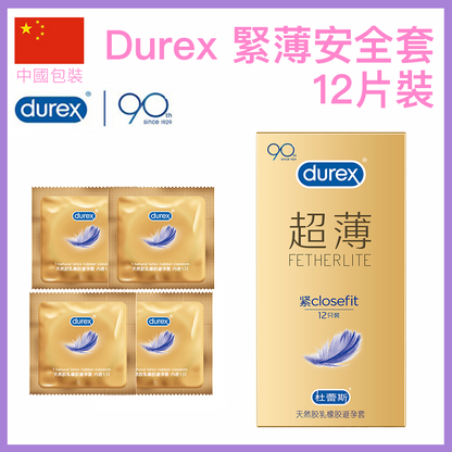 Durex 緊型超薄貼合防脫保險套／31mm／12片裝