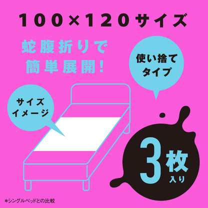 PxPxP｜Shiofukitena 潮吹吸水防水墊｜3張裝