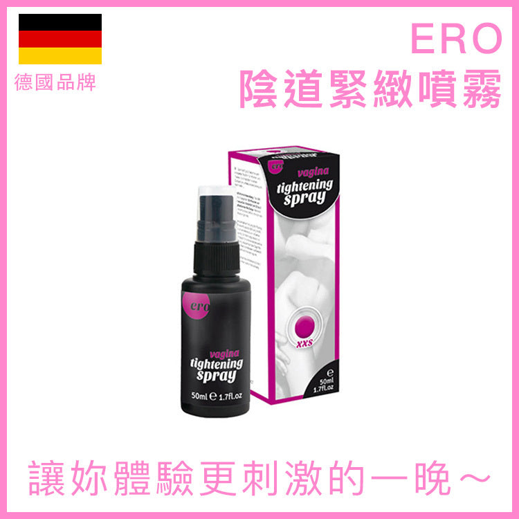 ERO｜陰道緊緻噴霧｜提升敏感與包覆感 - 50ml