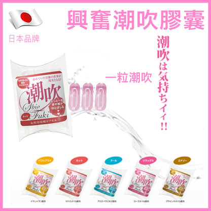 SSI Japan｜覺醒膠囊｜女性敏感提升 3粒