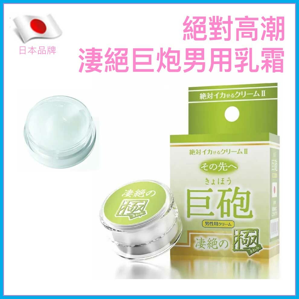 SSI Japan 淒絕巨炮男用官能乳霜 12g