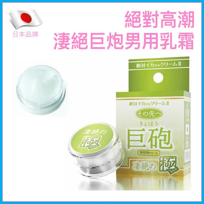SSI Japan 淒絕巨炮男用官能乳霜 12g