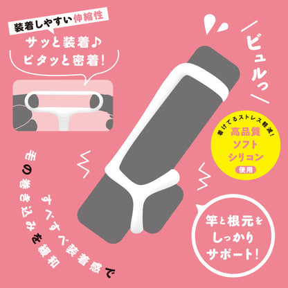 PxPxP 超彈力三角鎖精持久環｜陰莖睪丸雙束｜硬／軟版