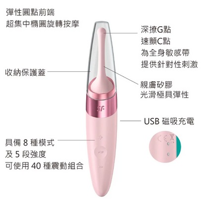 Satisfyer Twirling Delight 防水陰蒂刺激棒