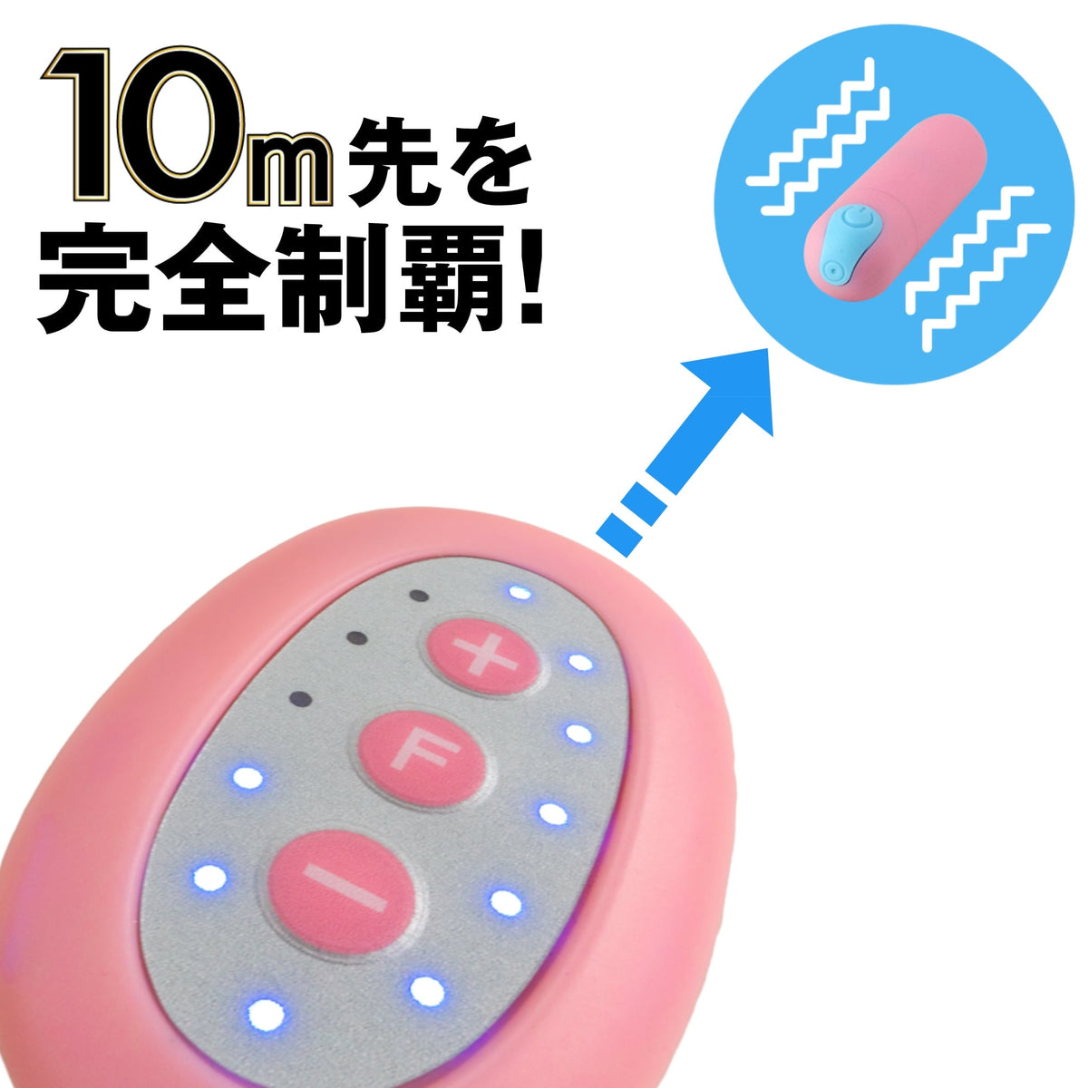 無線遙控震蛋｜120種震法｜10米遠控