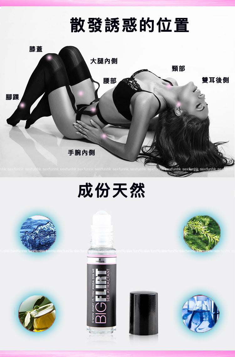 Sensuva｜高濃度費洛蒙走珠香水 - 10ml