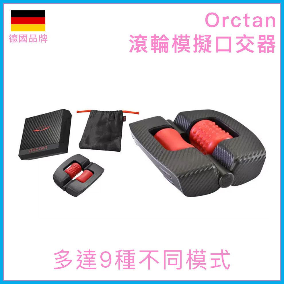 Orctan｜雙滾輪口交模擬自慰器｜9種模式