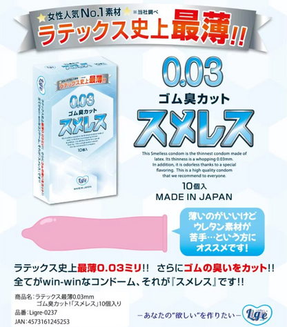 Ligre 零異味乳膠安全套 10片裝