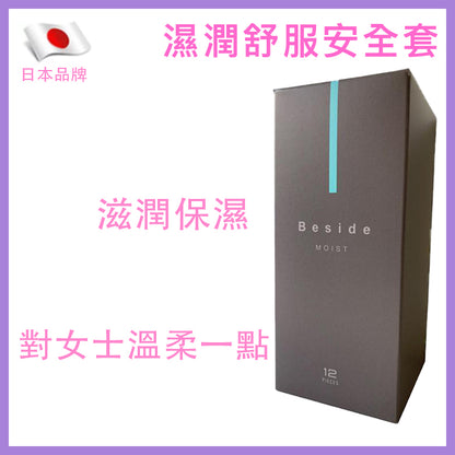 富士乳膠 Fuji Latex Beside 滋潤保濕型安全套 - 12片裝