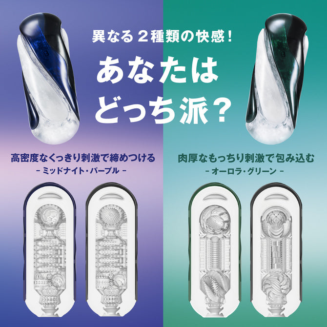TENGA｜Flip 360 全方位包覆飛機杯
