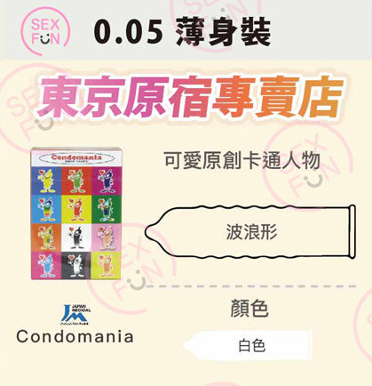 Japan Medical × Condomania Mini-store 500 可愛聯名安全套 / 6片裝