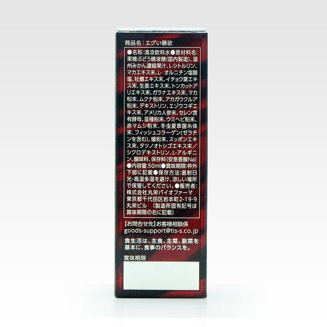 T-Best｜暴欲瑪卡性能力提升飲｜50ml