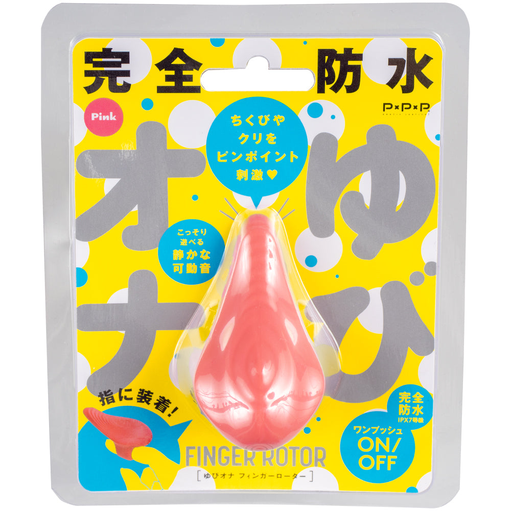 PxPxP Mini 單車座造型防水手指震蛋
