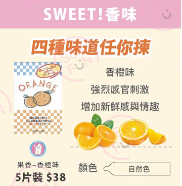 Ino-Condom 愛諾 清新果香(水蜜桃味)口袋安全套 / 52mm / 5片裝