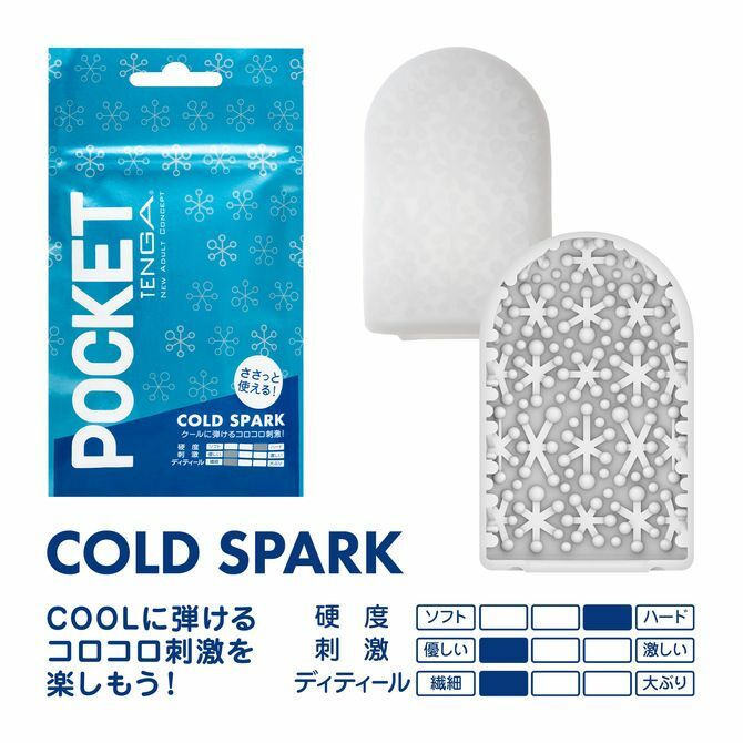 TENGA Pocket 口袋飛機膠｜多紋路便攜自慰套