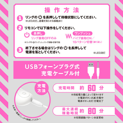 HATOPLA｜Punitto Ring 雙環會陰震動鎖精環