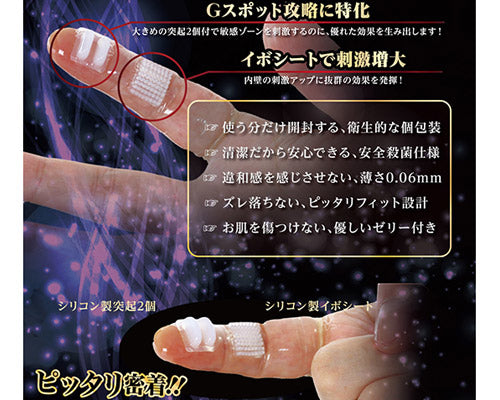 TOKYO WINS Finger Skin Deluxe (DX) G-3 指專用安全套 / 6片裝