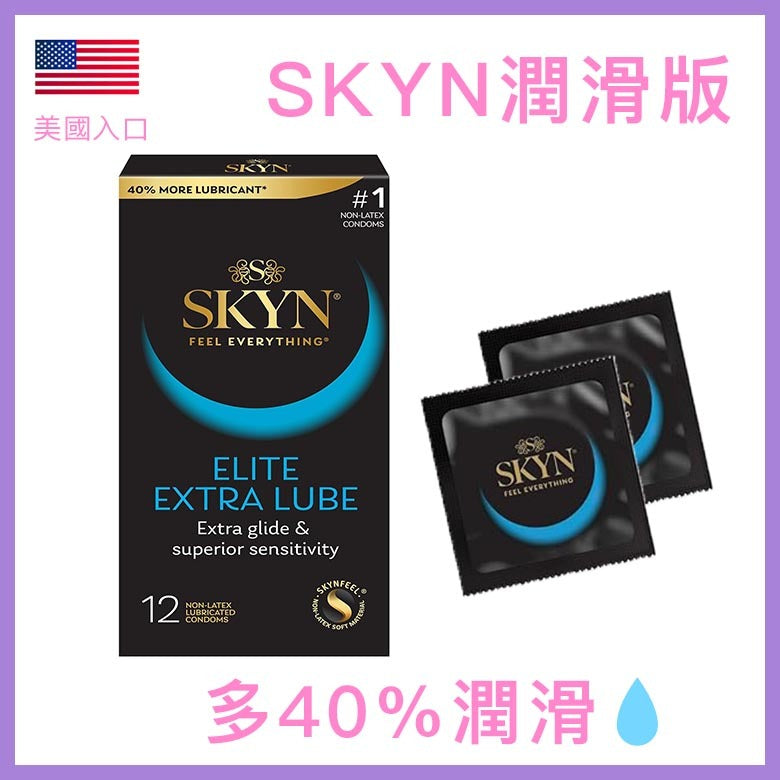 SKYN Elite Extra Lube 特薄加潤非乳膠安全套 - 12片裝