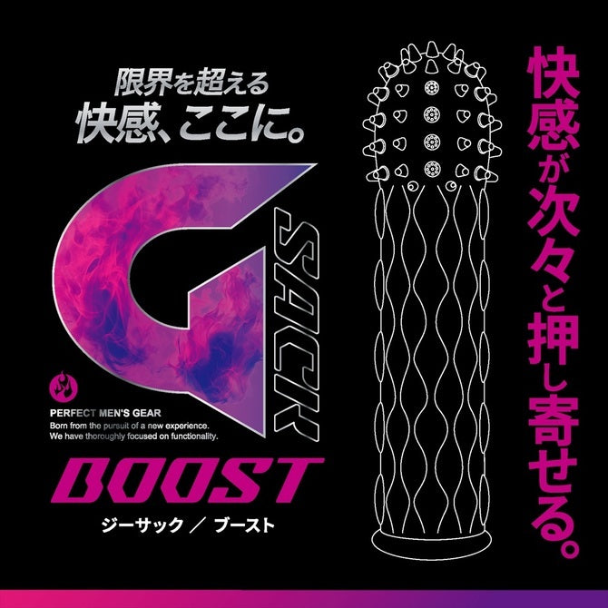Magic Eyes｜極限快感陰莖套｜高彈易戴可套玩具