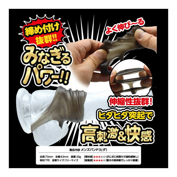 T-Best 夜魔之戒 彈性延時陰莖套