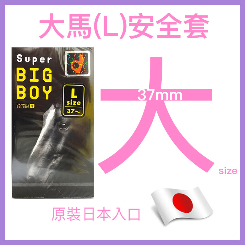 岡本 Okamoto 0.03mm 鉑金超薄安全套 L加大碼 / 36mm / 12片裝