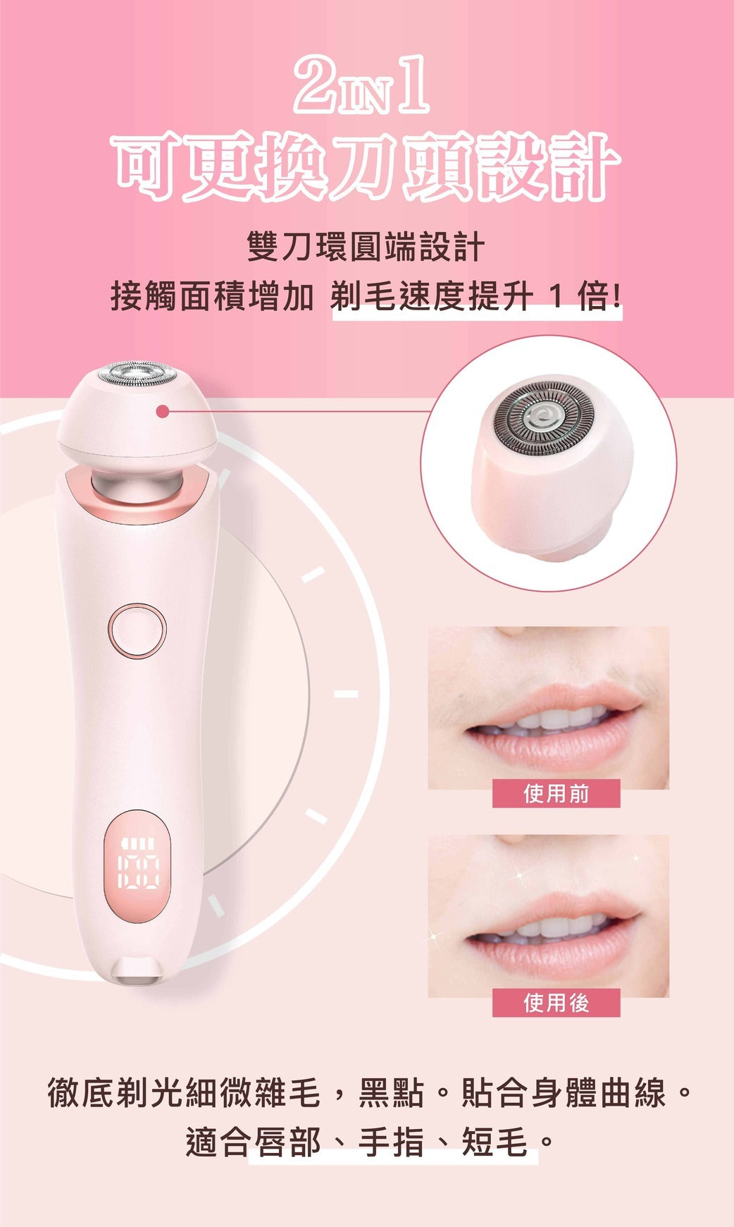 Mis Inti｜私密處電動剃毛器｜USB充電