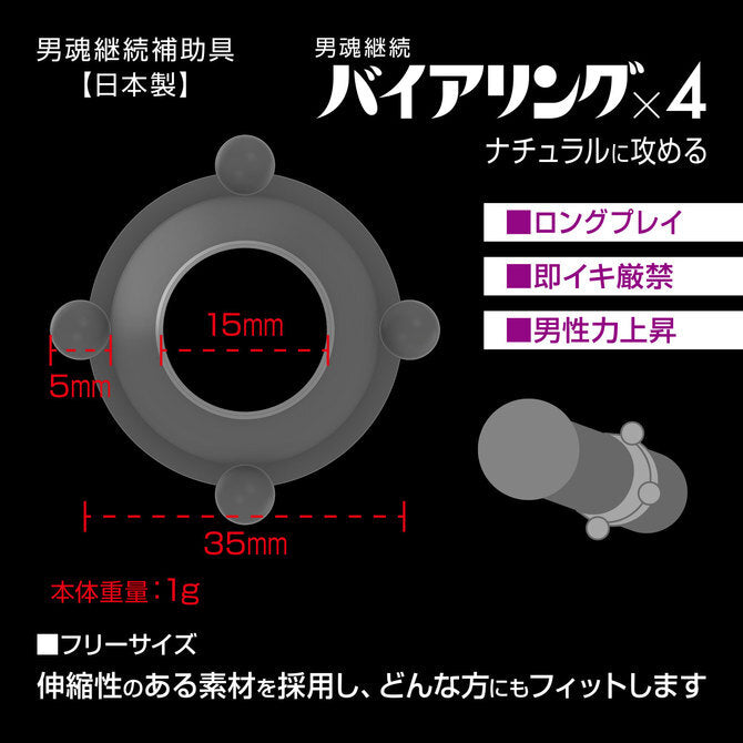 Fuji World 新活力鎖精環｜透明彈性珠子刺激設計